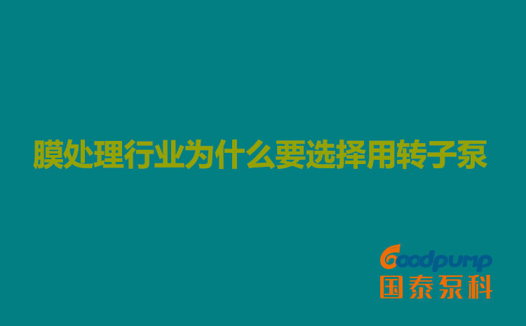 膜处理行业为什么要选择用丝瓜视频18勿入