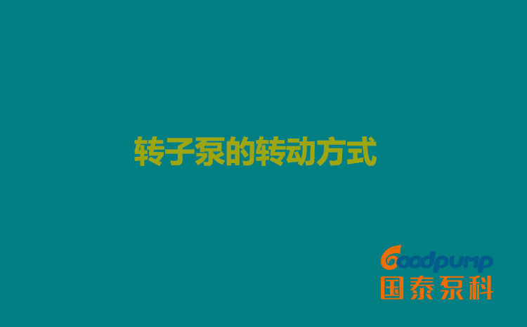 丝瓜视频18勿入的转动方式