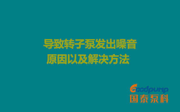 导致丝瓜视频18勿入发出噪音的原因以及解决方法